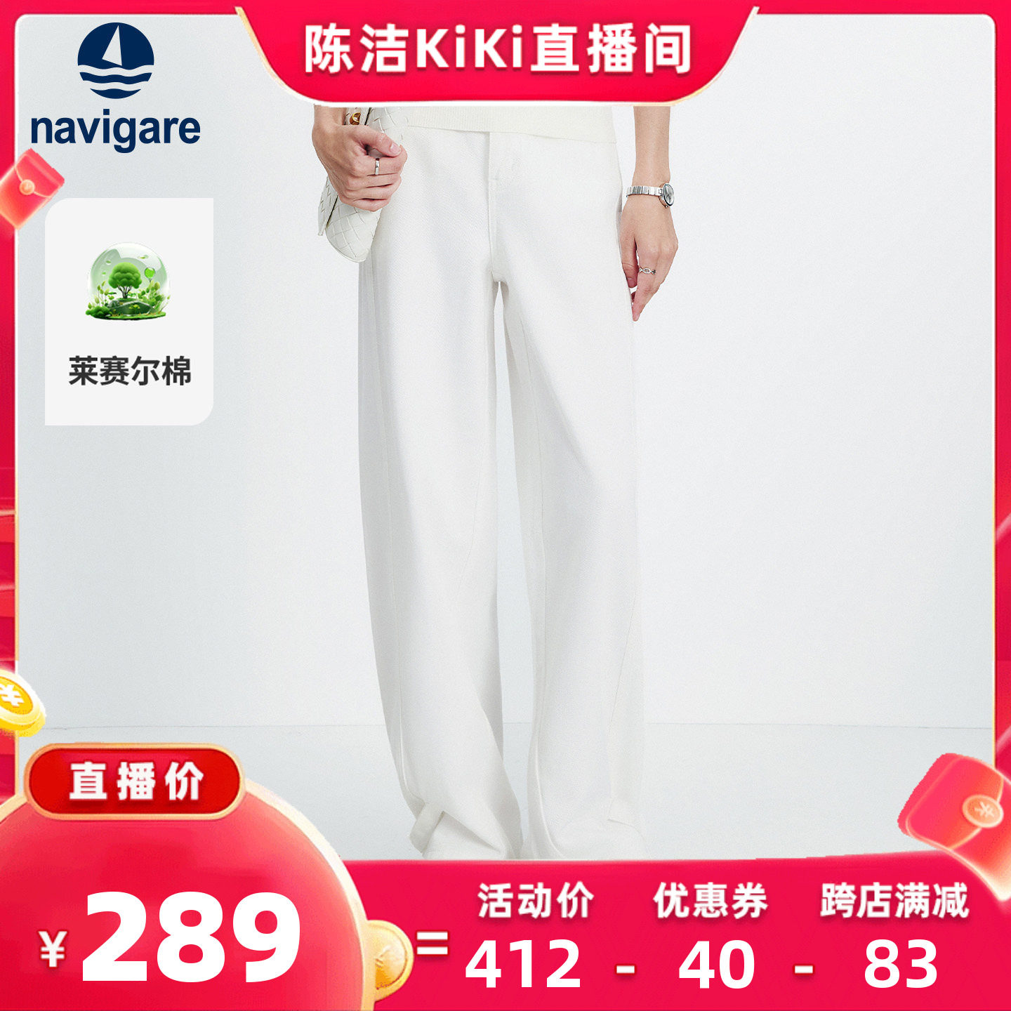 【抢现货！k姐618】Navigare小帆船白色牛仔裤女士春季新款弯刀裤