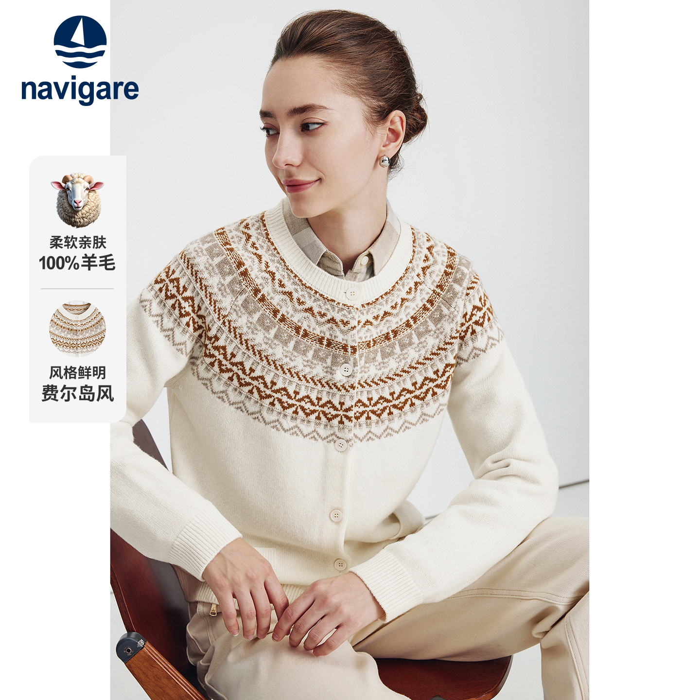 Navigare意大利小帆船纯羊毛宽松针织开衫女士费尔岛提花毛衣外套