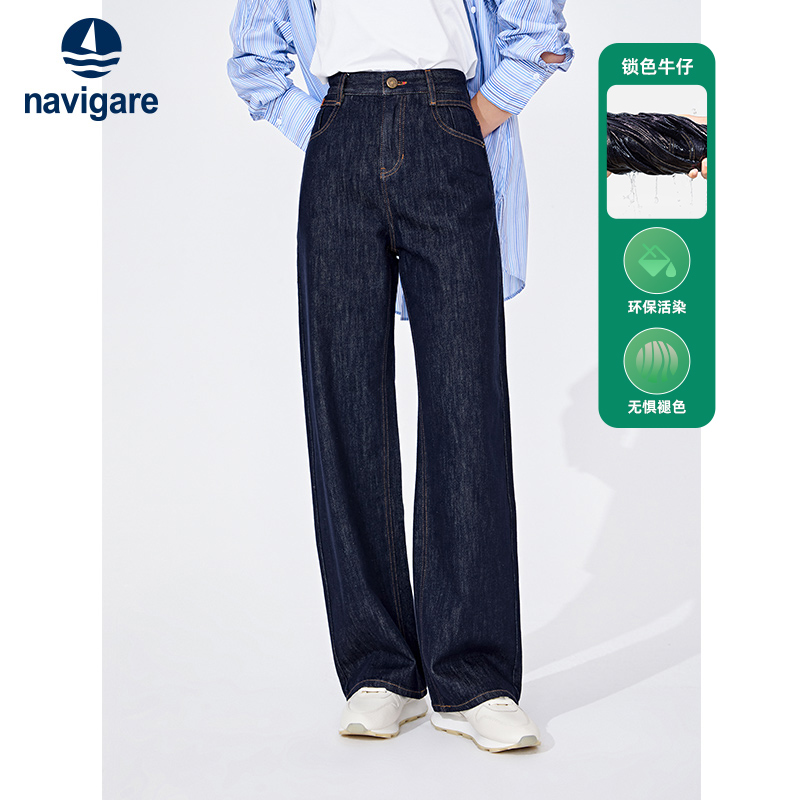 Navigare中腰牛仔阔腿裤