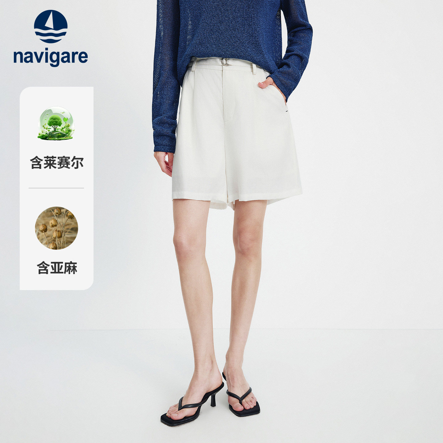 [亚麻]Navigare小帆船2026夏季新款女士休闲高腰白色阔腿中短裤子