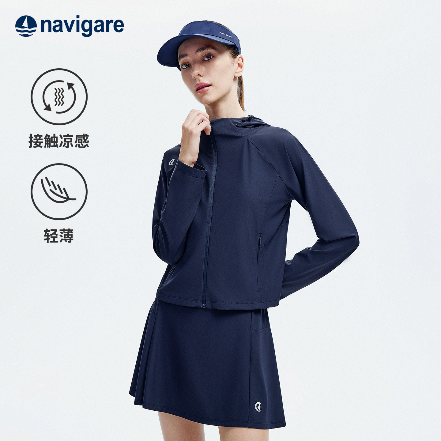 [凉感]Navigare小帆船2026夏季新款高弹长袖女士连帽短款外套夹克
