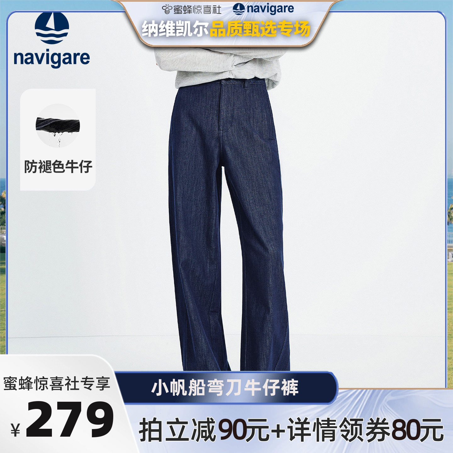 Navigare意大利小帆船2026春季新款女士复古休闲宽松弯刀牛仔裤子