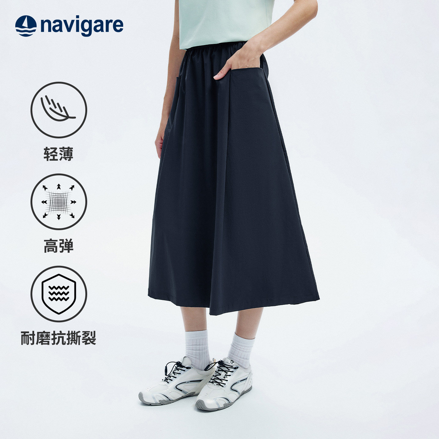 Navigare小帆船2026夏季户外轻薄宽松透气松紧腰女士A字半身长裙