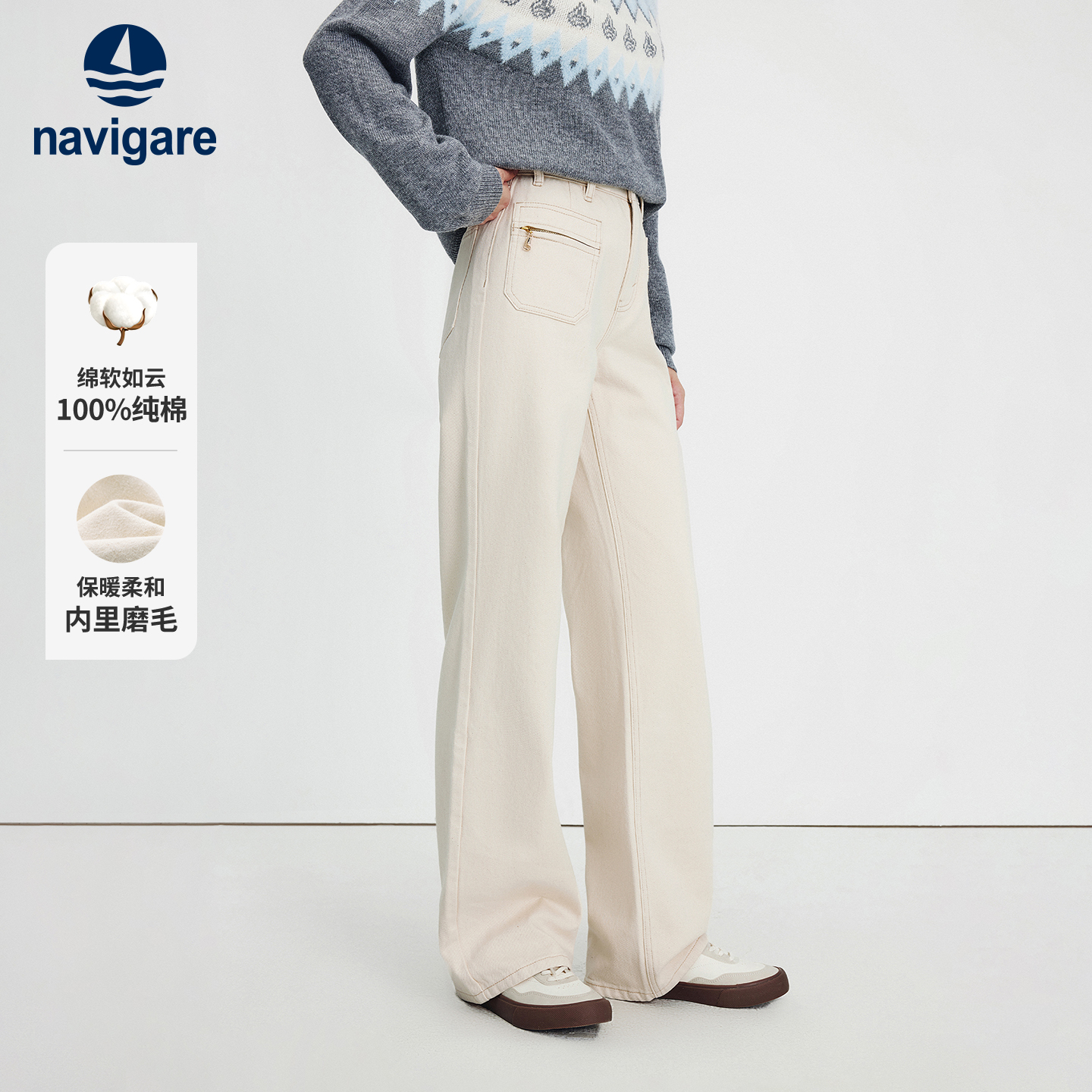 Navigare意大利小帆船设计感白色牛仔裤女2025秋季新款磨毛直筒裤