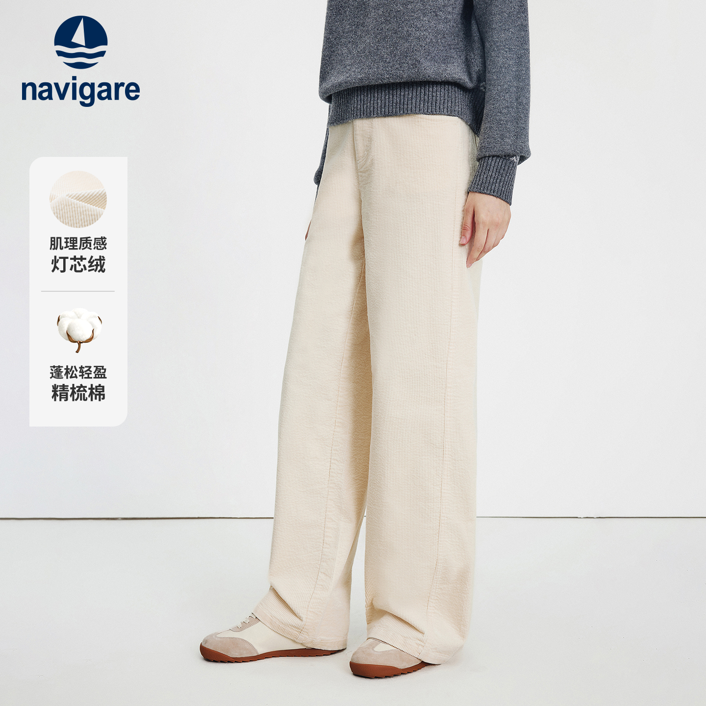 Navigare意大利小帆船灯芯绒休闲裤女士秋季新款长绒棉阔腿长裤子