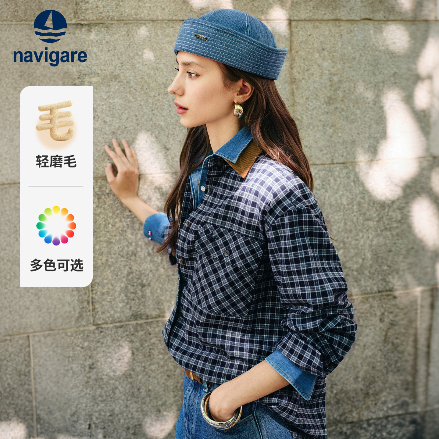 Navigare小帆船2026秋季工装风撞色灯芯绒翻领蓝色格子衬衫上衣女