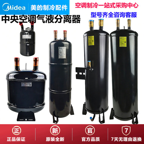 美的中央空调多联机气液分离器