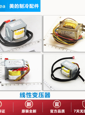 美的 热水机/风机盘管/多联式空调线性变压器RoHS TT220-EI48/57