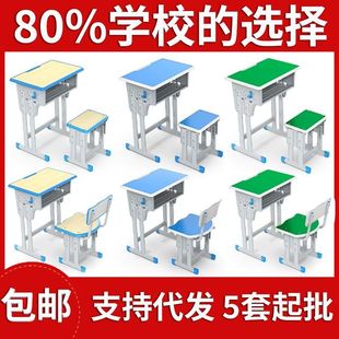 学校同款中小学生课桌椅家用儿童学习书桌培训辅导班小孩作业课桌