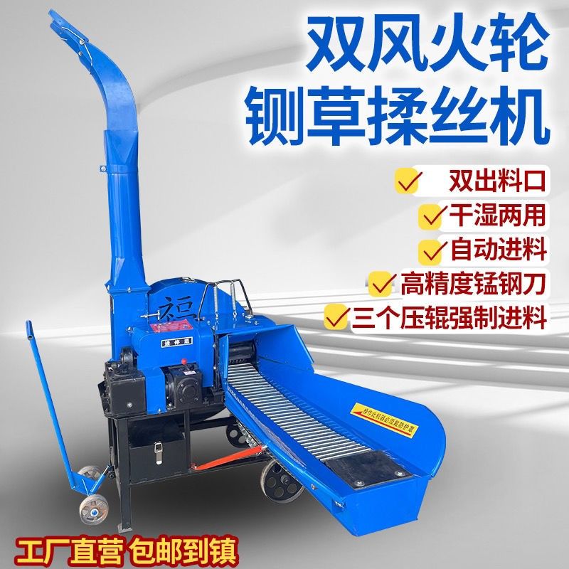 立式高喷铡草揉丝机家用