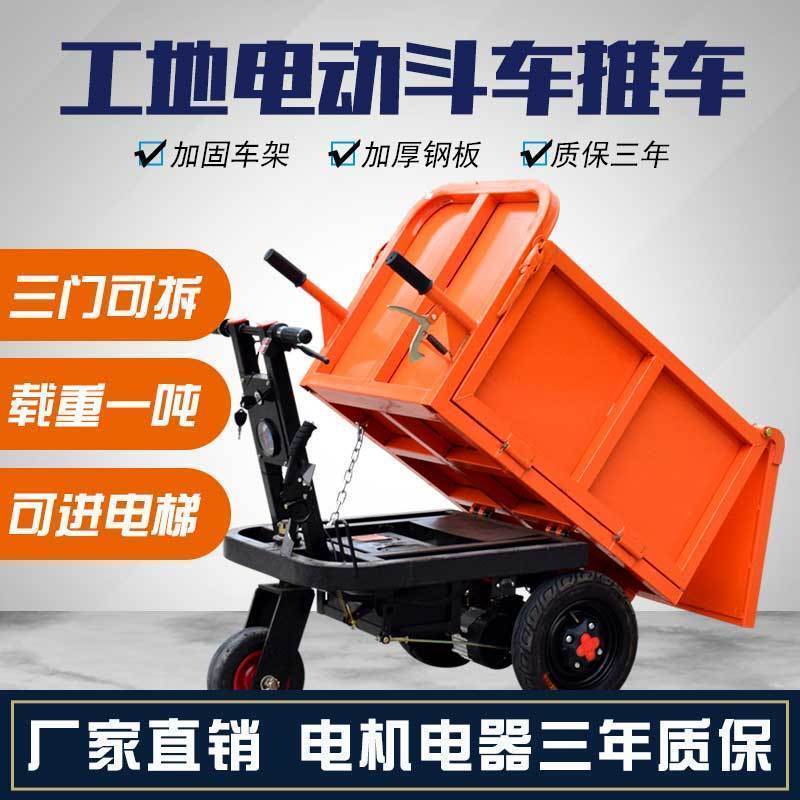 电动手推灰斗车建筑工地