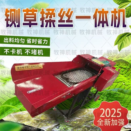 新款铡草揉丝机干湿两用