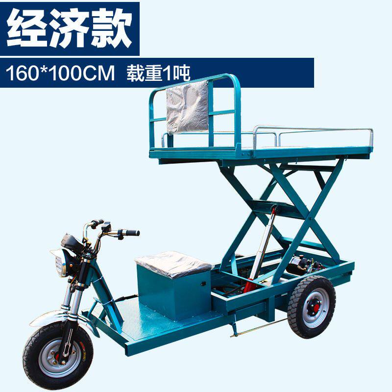 电动三轮车升降液压助力平板电动手推车农用运输车电动三轮搬运车