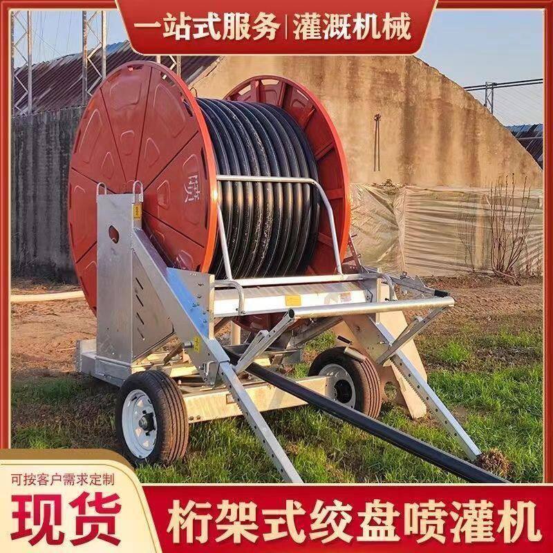新款卷盘式喷灌机农用绞盘式喷灌机大型全自动多喷头自走式浇地机