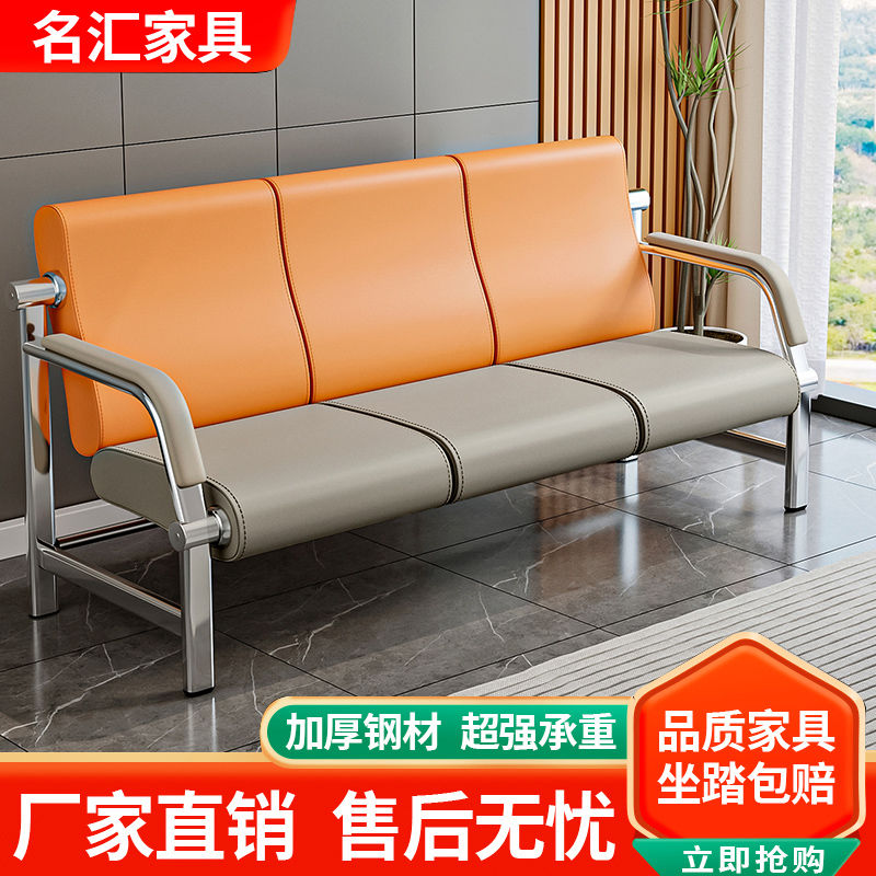 名汇家具不锈钢连排椅三