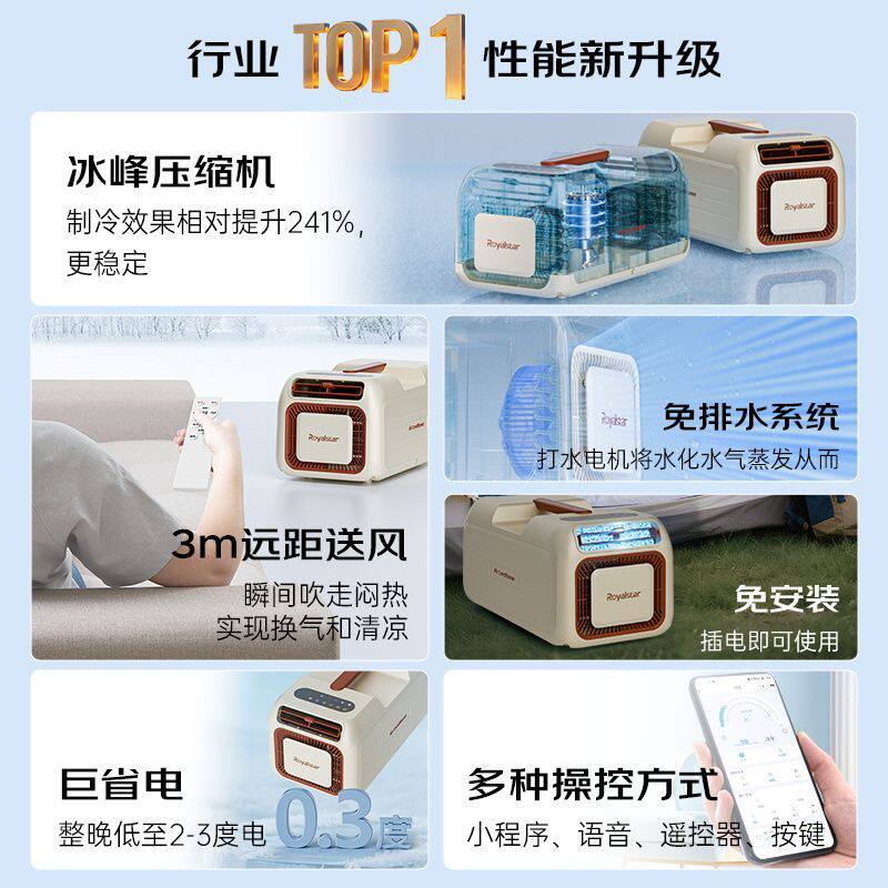 荣事达户外便携式空调迷你免安装冷暖一体机露营车载驻车移动空调