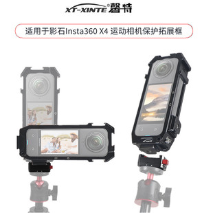 底座横竖拍摄快拆保护壳冷靴摄影支架配件 适用影石Insta360X4金属兔笼拓展边框磁吸折叠两卡快装 XINTE 馨特