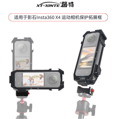 适用360X4金属边框兔笼拓展支架