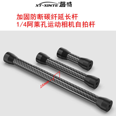 运动相机自拍杆延长加长摄影支架