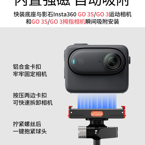 磁吸快拆固定万向调节座磁吸盘