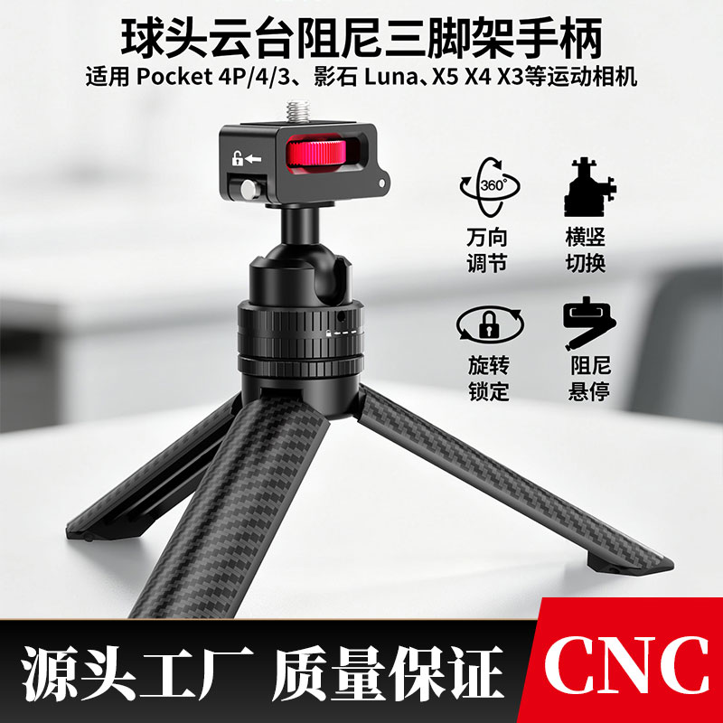 口袋折叠收纳支架手持杆底座配件图片