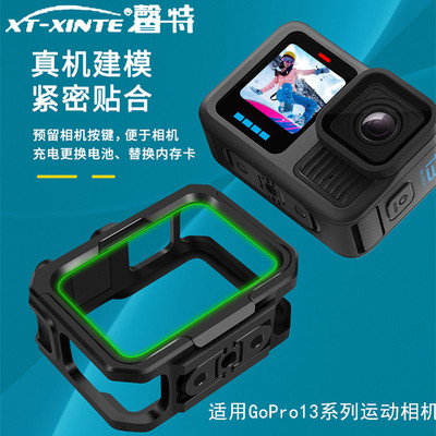 适用GoPro13/12运动相机金属边框