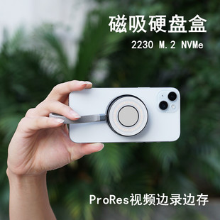 XINTE/馨特 磁吸固态硬盘盒2230适用MagSafe苹果iphone17/16/15手机移动外接M.2 NVME
