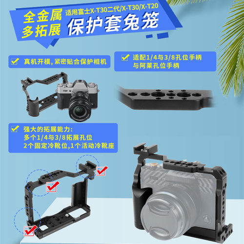 适用富士XT30/XT20相机金属边框