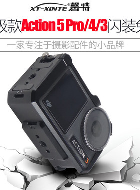 XINTE/馨特 适用DJI大疆Action5pro/4/3兔笼金属横竖磁吸快拆保护套麦克风补光灯拓展vlog录像摩托车骑行配件