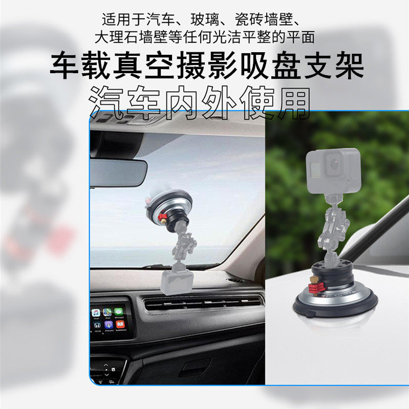XINTE/馨特 车载吸盘支架适用大疆pocket3/gopro13/action5/4/insta360等运动相机车内手机底座固定拍摄支架