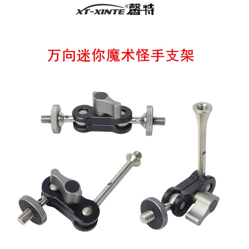 迷你魔术手豌豆荚小怪手固定支架