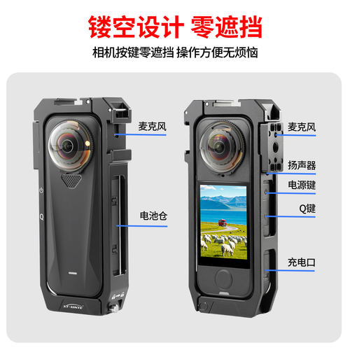 全景相机保护壳铝合金保护框拓展