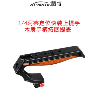 1/4阿莱定位提手木手柄拓展提壶