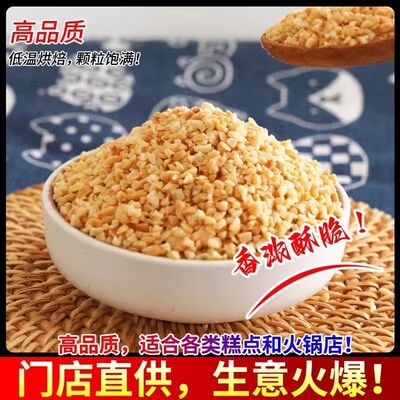 花生碎熟烘培奶茶冰粉专用花生粉