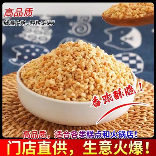 花生碎熟烘培奶茶冰粉专用花生粉