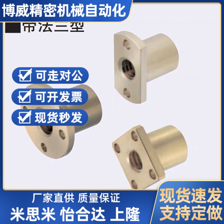 30度梯形丝杠螺帽MTSCR MTSFR MTSGR MTSNR16 20 22 25 28 30 32