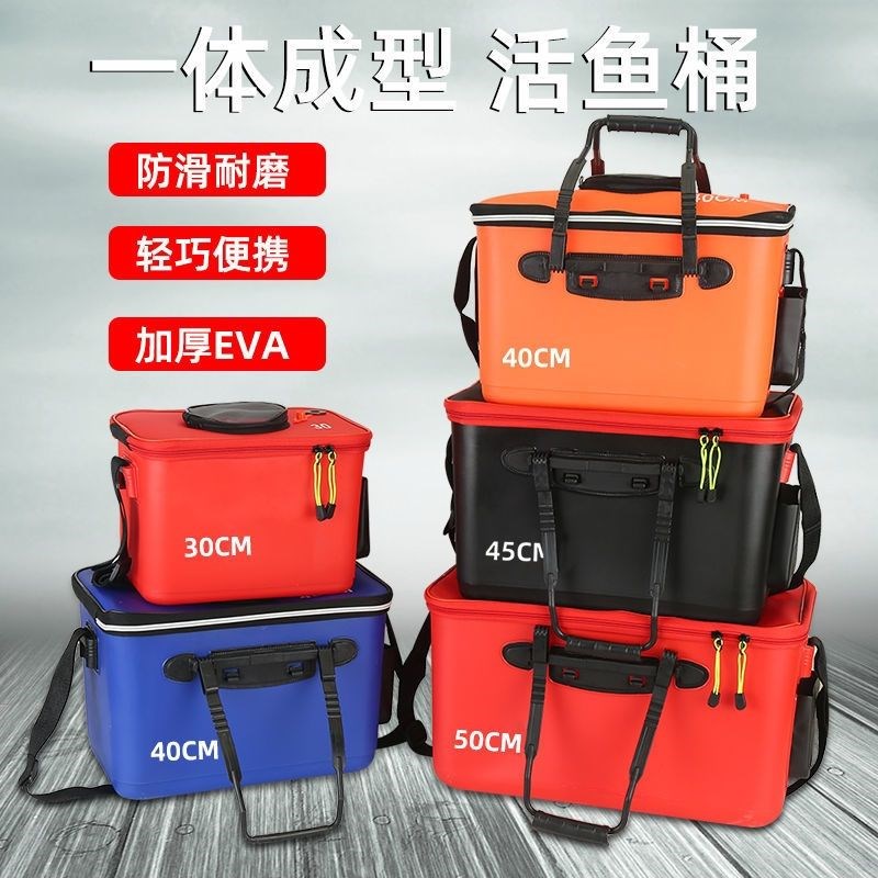 eva钓鱼桶加厚耐磨多功能活鱼桶一体成型鱼护桶硬底防水装鱼箱包
