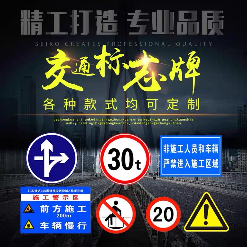 交通标志牌施工警示牌标识标牌定制路牌指示牌反光道路限高限速牌