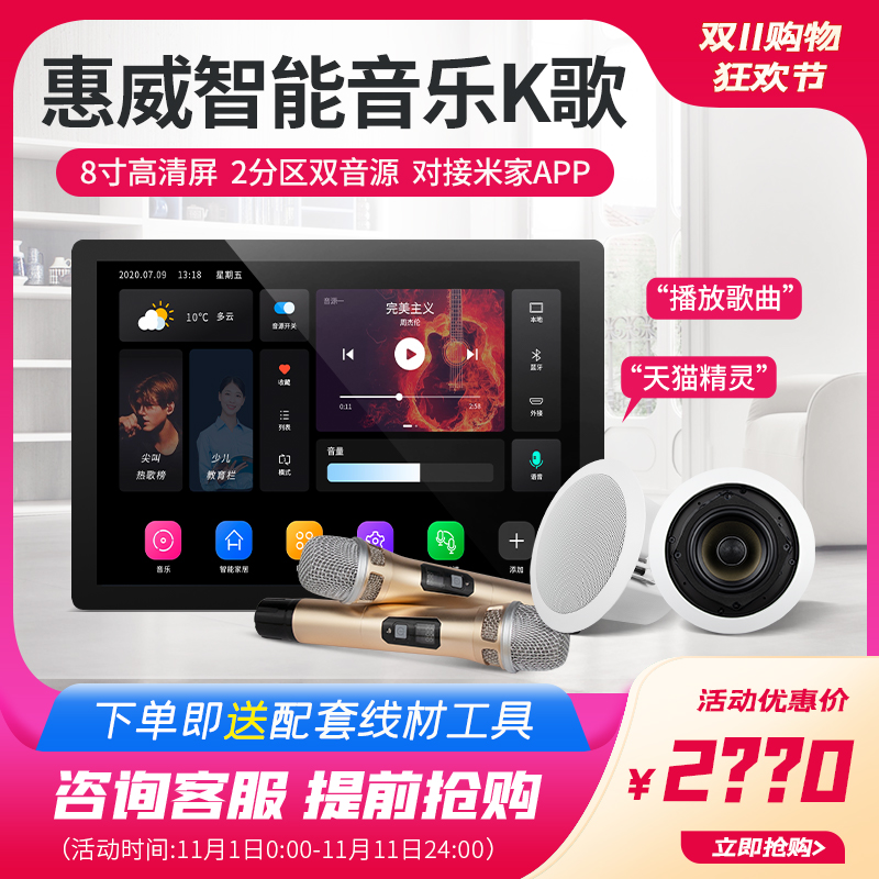 家庭背景音乐主机系统套装全屋智能家居惠威HS505A吸顶喇叭音响箱