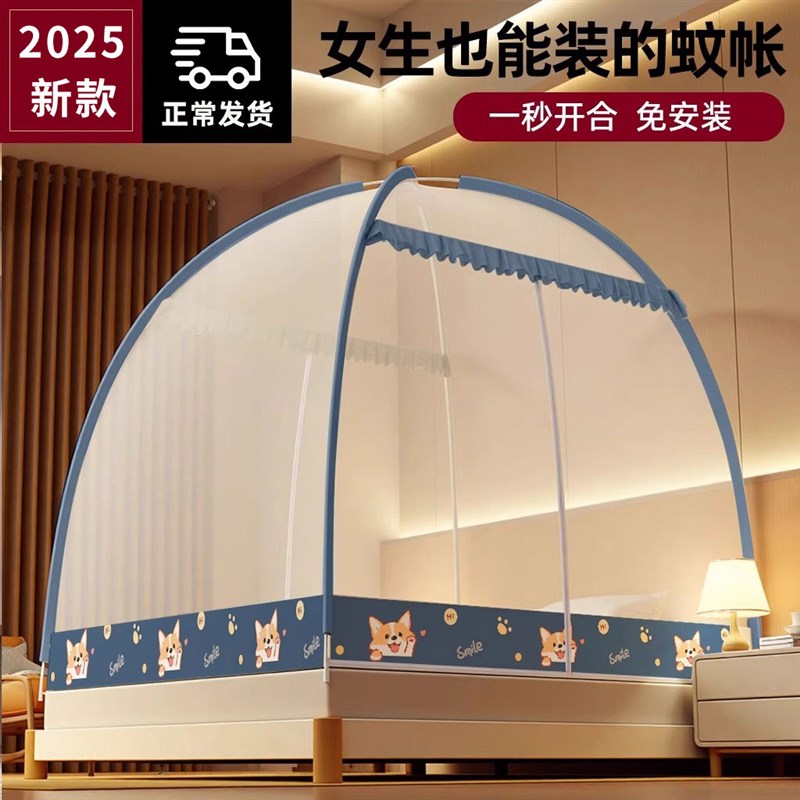 学生宿舍折叠蚊帐罩2025新款蒙古包家用单人床免安装帐篷上下床罩