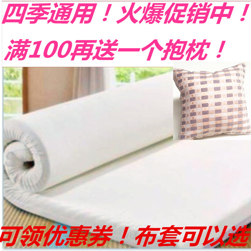 加厚床褥床垫1.5m床1.8m床学生宿舍1.2m海绵垫榻榻米地铺酒店