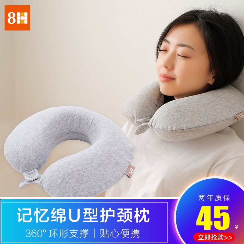 8H记忆棉护颈枕办公室午睡枕旅行脖子枕便携记忆U型颈椎枕头U