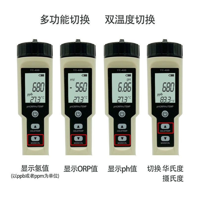 富氢水测试笔负氢离子H2氢气浓度检测笔测水中氢含量orp负电位笔