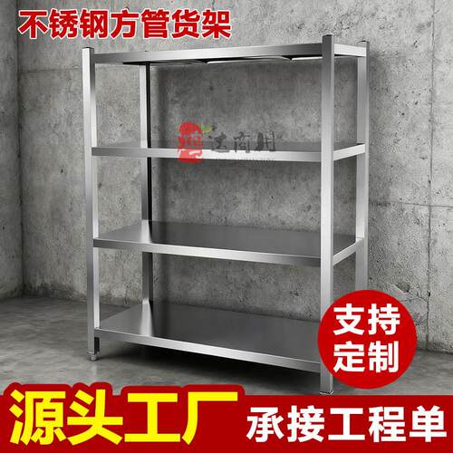 不锈钢方管置物架落地多层收纳架仓储货架阳台地下室储物架花架子