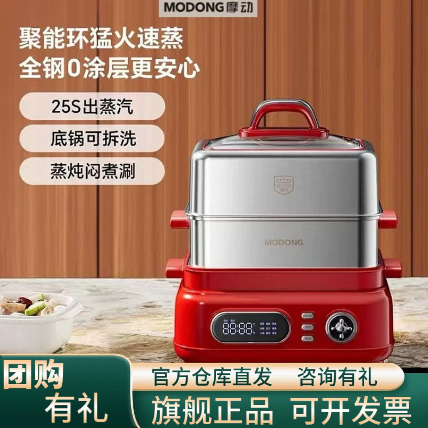 摩动全不锈钢电蒸锅家用多功能蒸煮锅三层多层定时蒸气锅蒸不锈钢