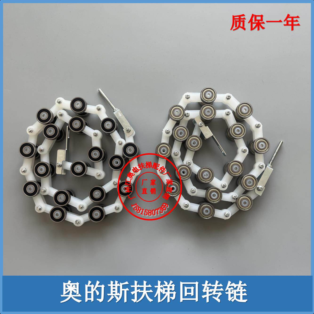 奥的斯扶梯回转链双叉17 19 21节广州OTIS奥的斯扶手带转弯链广奥