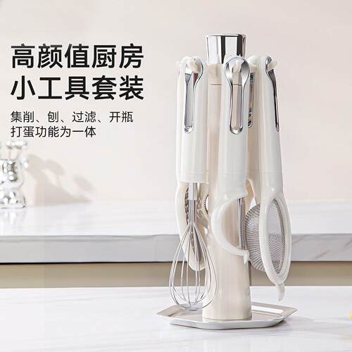 比格澳不锈钢厨房小工具套装家用削皮刀过滤网刨丝器开罐器打蛋器