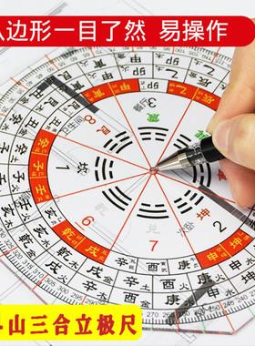 24山八卦尺子罗盘九运立极尺九宫规二十四山十二长生尺绘图工具
