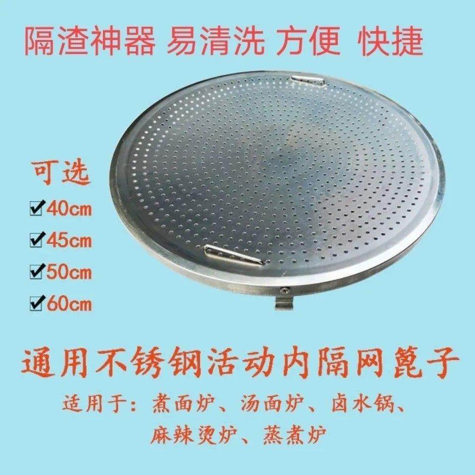 煮面炉篦子平网活动筛网隔渣网煮面锅煮麻辣烫汤面炉卤水锅配件,厨房电器,其他商用厨电,淘宝优惠券,粉丝福利购,淘宝优惠卷