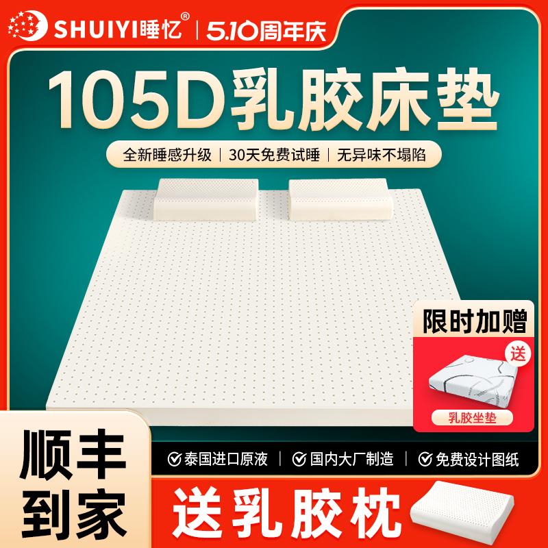 乳胶床垫软垫家用卧室1.5米泰国天然橡胶榻榻米床褥垫子180x200